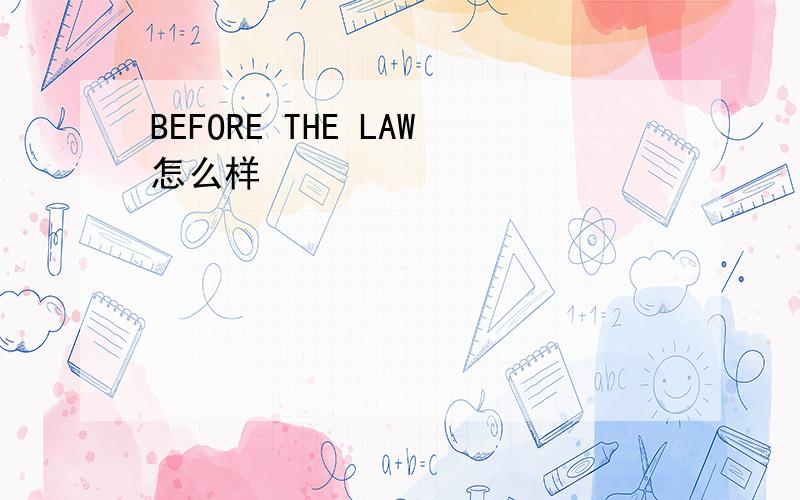 BEFORE THE LAW怎么样