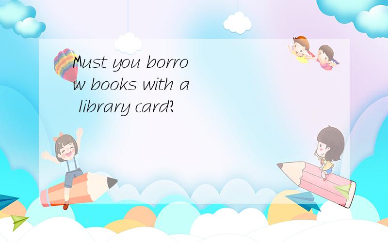 Must you borrow books with a library card?