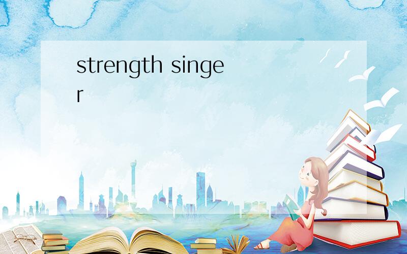 strength singer