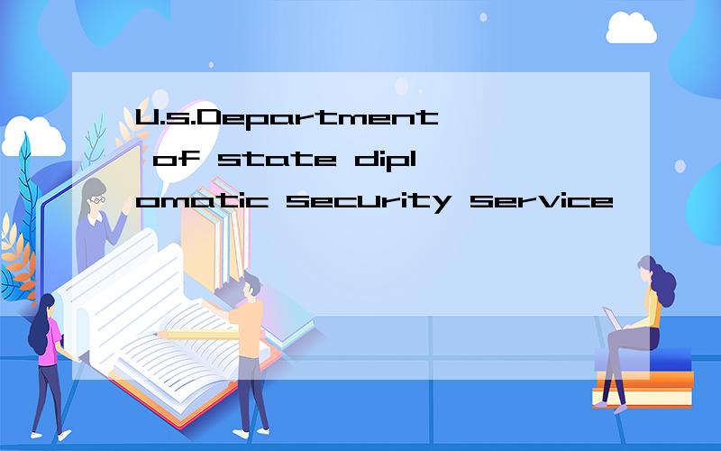 U.s.Department of state diplomatic security service