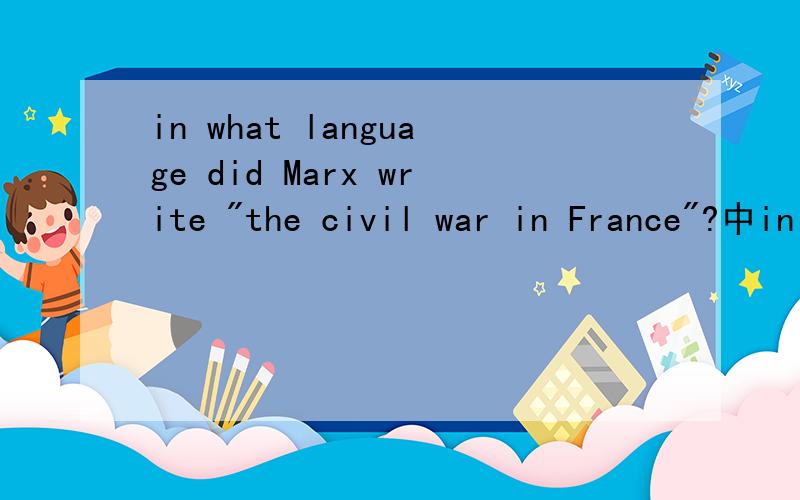 in what language did Marx write 