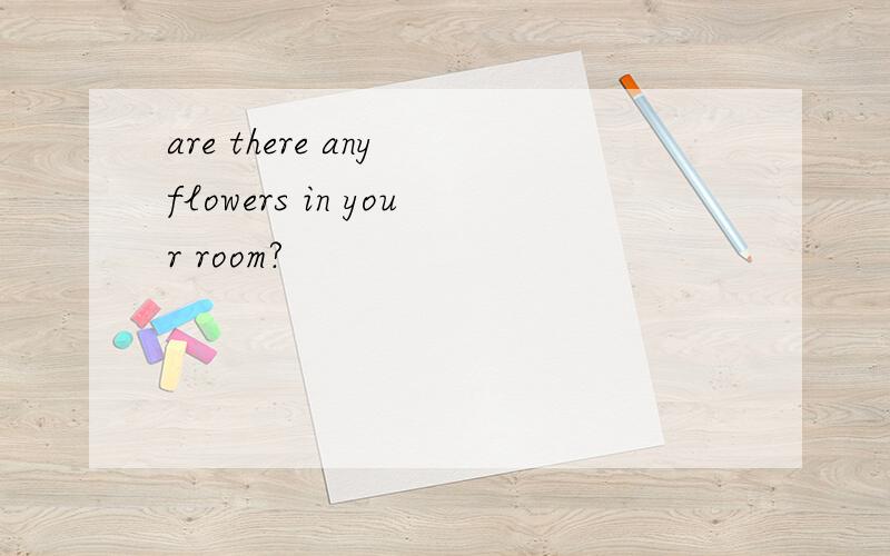 are there any flowers in your room?