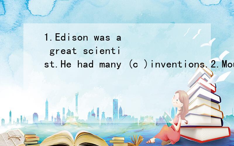 1.Edison was a great scientist.He had many (c )inventions.2.Mount Tai is a great place of (i ).3.Hard work leads to (s ) .4.The gril______(叫)Lily is my classmate.5.Dming met his old friend Jack in Beijing _______(某一时刻）in April.6.咱们听