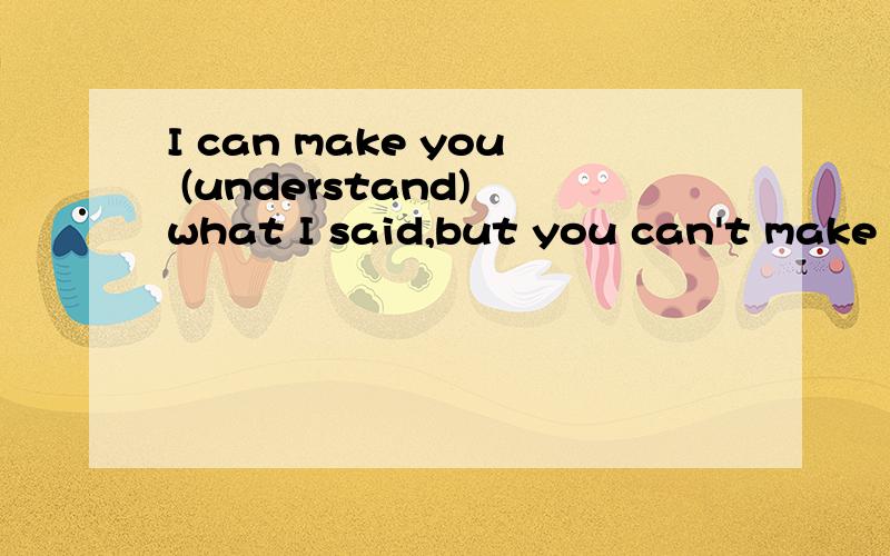 I can make you (understand) what I said,but you can't make yourself (understood) in English.原因?