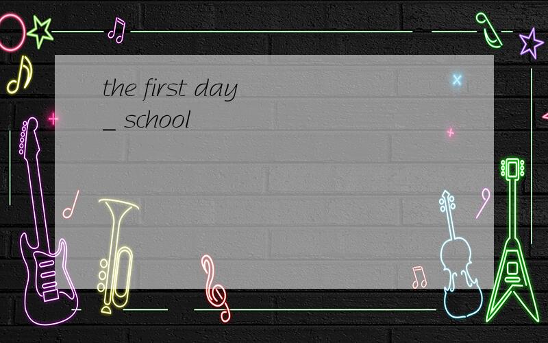 the first day _ school