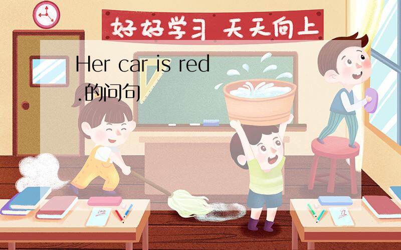 Her car is red.的问句