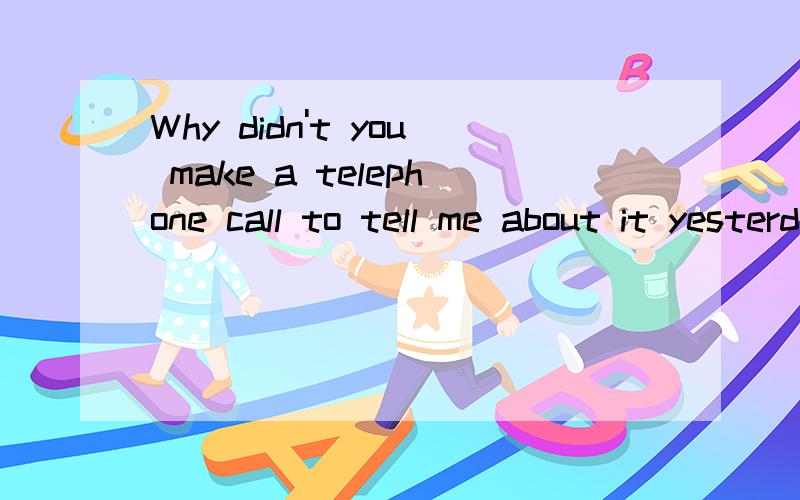 Why didn't you make a telephone call to tell me about it yesterday?____,but I forget all about it after a meal.A.I did telephone you B.I should tell youC.I might have told you D.I ought to have told you