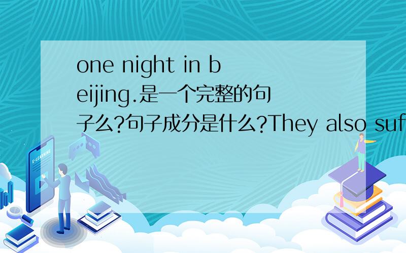 one night in beijing.是一个完整的句子么?句子成分是什么?They also suffer more often than most people from a number of nasty genetic diseases,such as breast cancer.句子成分怎样划分?than引导的从句成分如何划分?